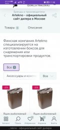 Screenshot_20240317_110859_com.yandex.browser.jpg