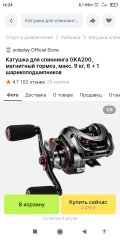 Screenshot_2024-03-27-14-24-46-188_ru.aliexpress.buyer.jpg