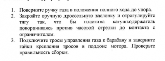 Opera Снимок_2024-04-14_095553_tohatsu_2.pdf.png