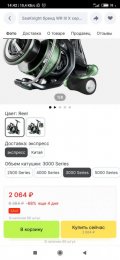 Screenshot_2024-04-15-14-42-09-753_ru.aliexpress.buyer.jpg