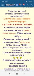 Screenshot_2024-04-16-05-48-01-525_com.yandex.browser.jpg