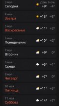 Screenshot_2024-05-03-22-29-27-187_ru.yandex.weatherplugin-edit.jpg