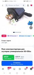 Screenshot_20240506_151110_ru.ozon.app.android.jpg
