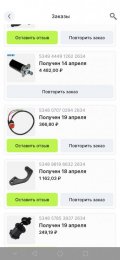 Screenshot_20240506_151008_ru.aliexpress.buyer.jpg
