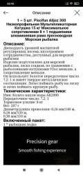 Screenshot_2024-05-11-20-43-48-074_ru.aliexpress.buyer.jpg