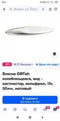 Screenshot_2024-05-12-00-07-28-207_ru.ozon.app.android.jpg