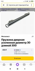 Screenshot_2024-05-16-09-43-44-835_ru.yandex.searchplugin.jpg