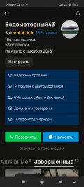 Screenshot_2024-06-13-19-04-36-440_com.avito.android.jpg