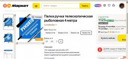Шест.jpg
