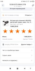 Screenshot_2024-10-09-05-53-18-946_ru.aliexpress.buyer.jpg
