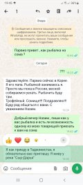 Screenshot_20241112-194523_хрюхрюp.jpg