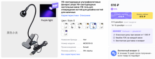 Лампа.png