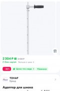 Screenshot_20241222_202425_ru.ozon.app.android_edit_201910694730647.jpg