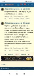Screenshot_2024-12-30-17-53-18-476_ru.yandex.searchplugin.jpg