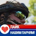 gOz4zquafE0парни наши..jpg