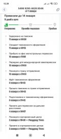 Screenshot_2025-01-11-15-39-08-379_ru.aliexpress.buyer.jpg
