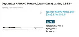 навахо микро3.JPG