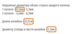 солид микро.JPG