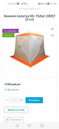 Screenshot_20250307_112341_com.android.chrome.jpg