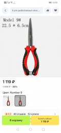 Screenshot_20250311_145829_ru.aliexpress.buyer.jpg