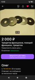 Screenshot_20250315-125206.png