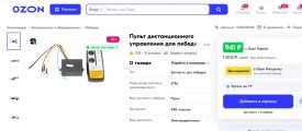 пульт.jpg