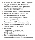 ТТХ ТО ПРИЗМА.png