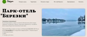 Березки.jpg