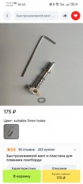 Screenshot_20250417_064549_ru.aliexpress.buyer.jpg