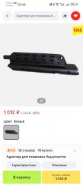 Screenshot_20250417_064603_ru.aliexpress.buyer.jpg