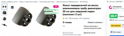 хомут.JPG