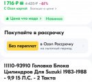 Screenshot_2025-04-24-08-29-14-387_ru.ozon.app.android-edit.jpg