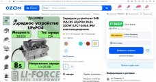 зарядное лодка.jpg зарядное лодка.jpg