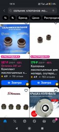 Screenshot_2025-04-29-18-16-12-089_ru.ozon.app.android.jpg