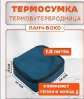 Термо2.jpg