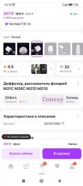 Screenshot_2025-05-23-13-10-27-908_com.yandex.searchapp.jpg