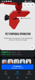 Screenshot_20250523-183849.png