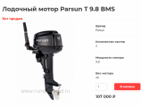 Opera Снимок_2025-05-25_125530_rumpel-land.ru.png