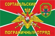 70_flag-sortavalskiy-pogranichnyy-otryad_2019-04-12_18-08-28.jpg
