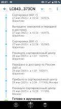 Screenshot_20250529-203113.png