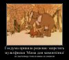5283109_gosduma-prinyala-reshenie-zapretit-multfilm-mama-dlya-mamontyonka.jpg