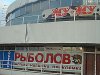 2. Магазин -Рыболов- Все для рыбалки- на Чертановской вид с пруда. метро Чертановская, Северное .JPG