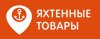 yacht-parts.ru logo-200 px.jpg