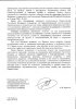 Письмо по охоте1-2.jpg