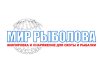Мир рыболова.jpg Мир рыболова.jpg