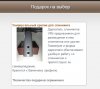 подарок.jpg