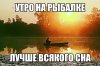 foto_prikol_rybalka_256.jpg