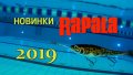 RAPALA NEW 2019.jpg