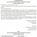 Постановление_Правительства_РФ_от_03.11.2018_N_1321_-_2018-11-17_13.11.36.jpg