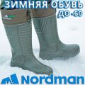 Нордман Обувь Купить В Уфе